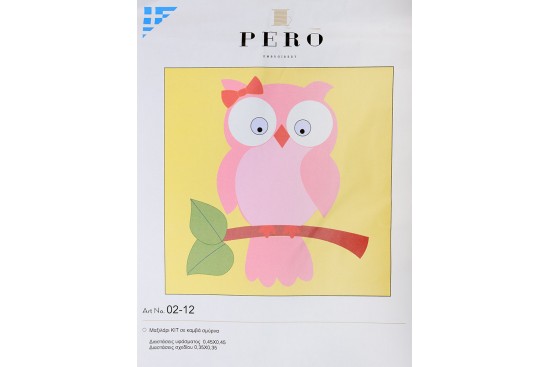 Μαξιλάρι παιδικό κουκουβάγια 
