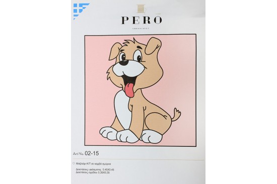 Μαξιλάρι παιδικό σκυλάκι 