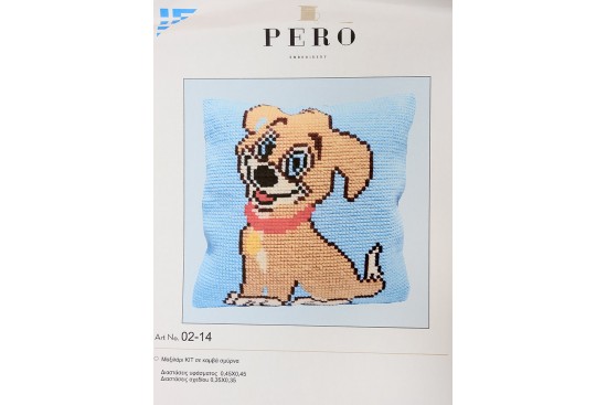 Μαξιλάρι παιδικό σκυλάκι 