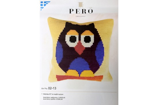 Μαξιλάρι παιδικό κουκουβάγια 