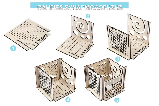 Ξύλινος Πολυχρηστικός Κύβος Οργάνωσης & Πλεξίματος